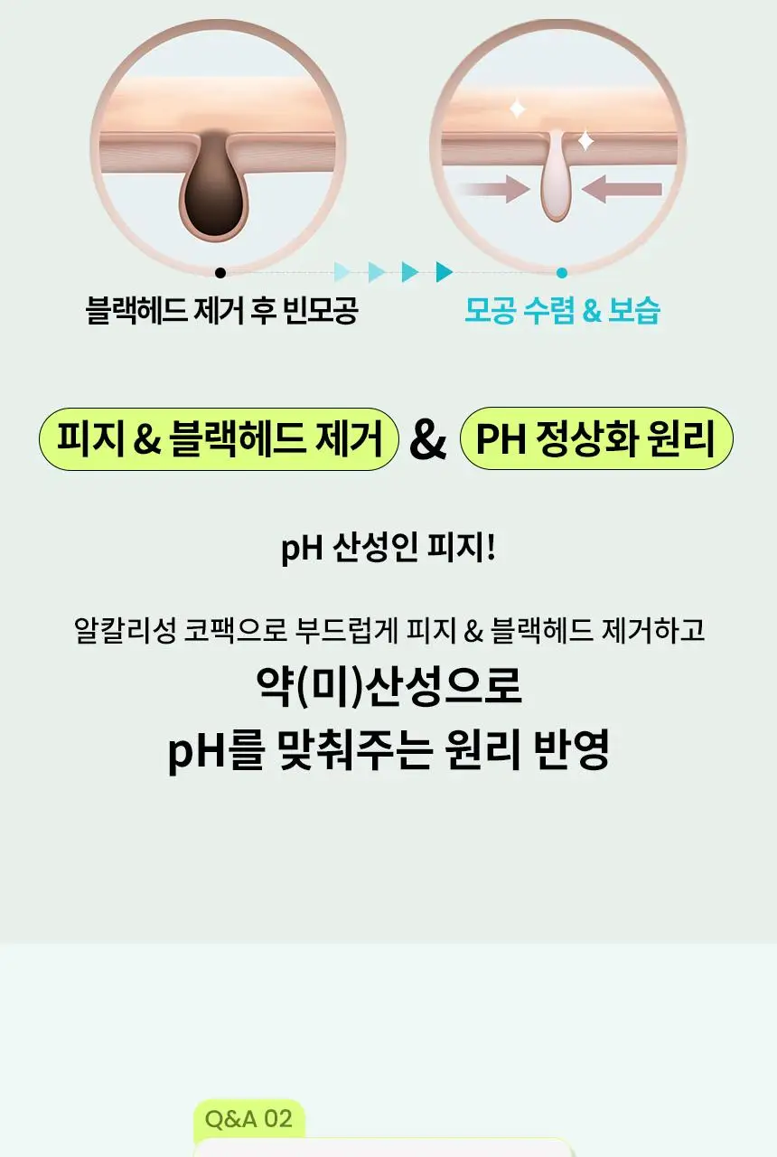 [1등코팩/피지순삭] 일소 네추럴 마일드 클리어 노우즈 팩 5매 상세페이지 25
